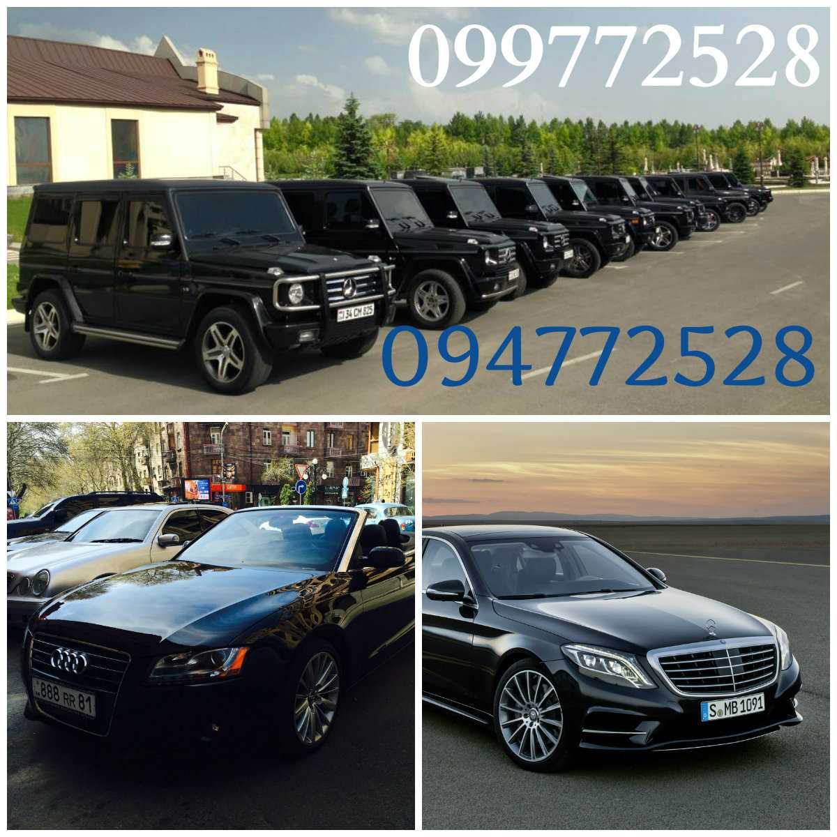 Մեքենաների վարձույթ/ Car renting/ Прокат автомобилей в Армении