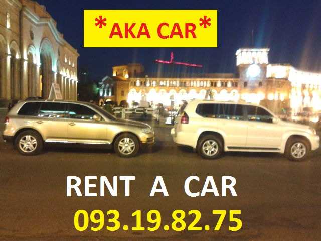 RENT A CAR IN ARMENIA 093.19.82.75  AKA CAR