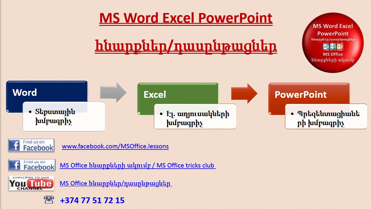 Excel xoracvac das@ntac