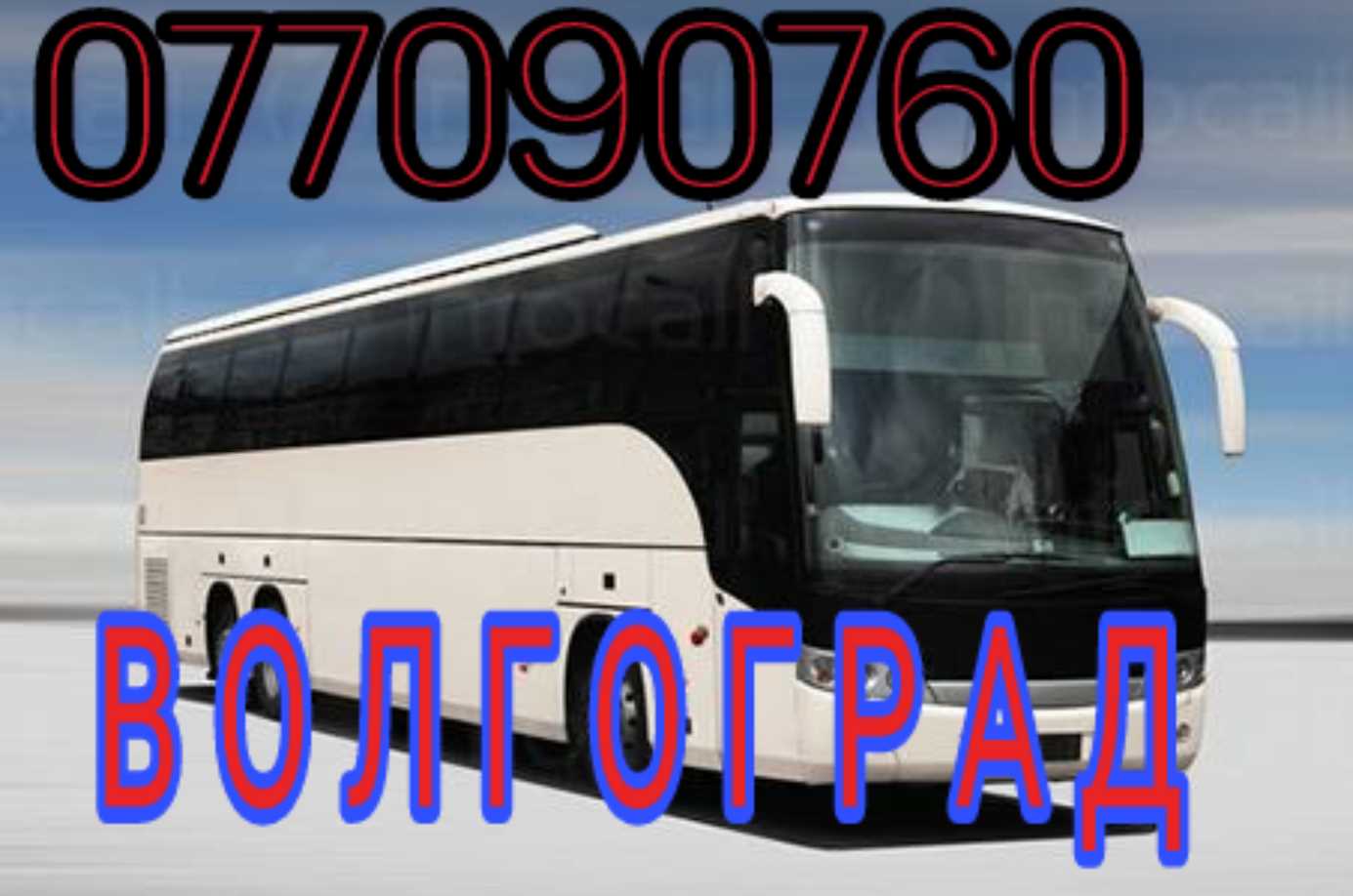 Erevan Volgograd mikroavtobusov
