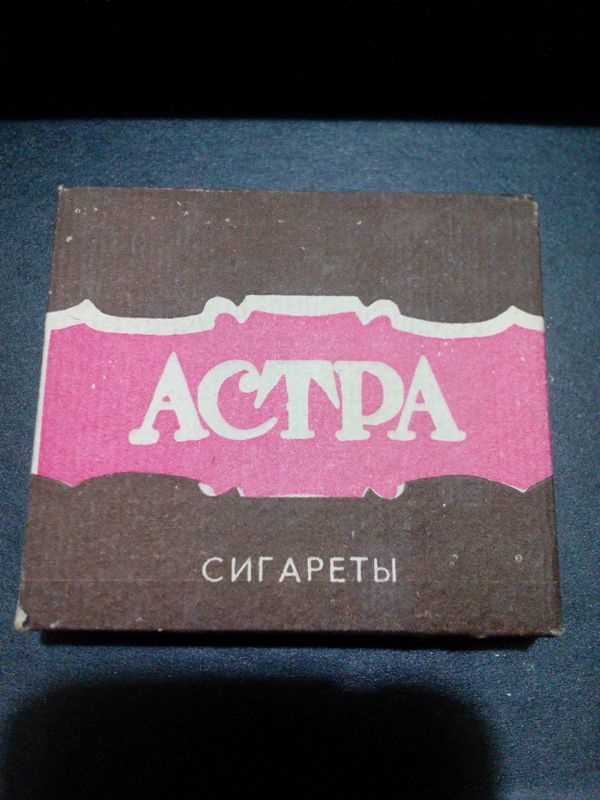 Astra Աստրա Sovetakan kolekcionni sigaretner. Pak tuperov