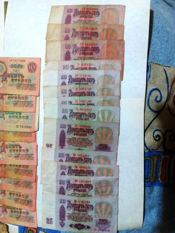 Վաճառում եմ Սովետական թղթադրամ ռուբլիներ, советские бумажные деньги СССР