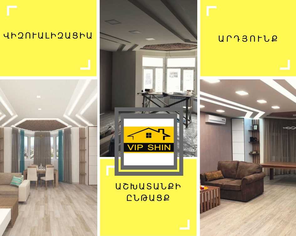 Ներքին հարդարման աշխատանքներ Remont, Evroremont, Veranorogum