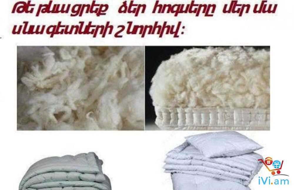 Բարձերի լվացում