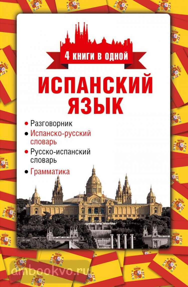 Ispanereni  daser usucum    