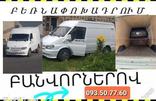 Tan guyqi texapoxum + banvorner