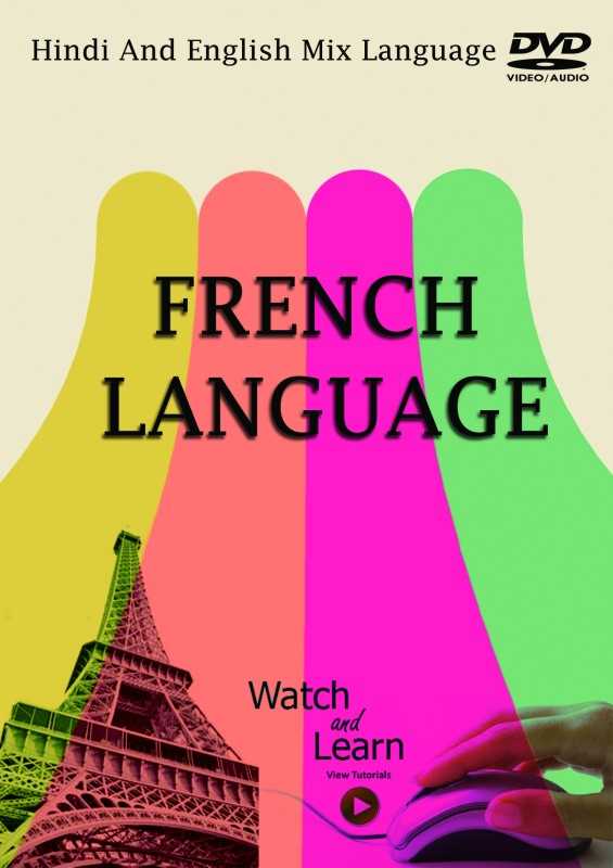 Fransereni lezvi das@ntacner daser/ ֆրանսերեն լեզվի դասընթացներ դասեր matcheli gner