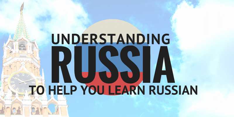 Rusereni das@ntacner daser usucum usum - ռուսերենի դասընթացներ դասեր ուսուցում