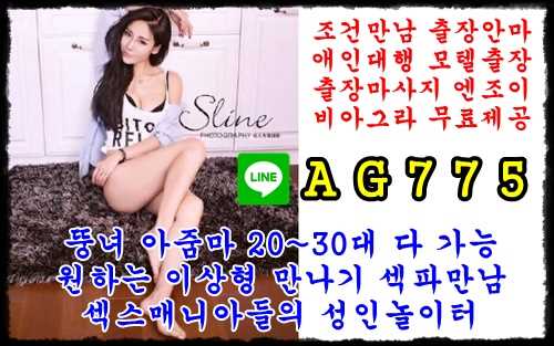 수원출장안마업체⚱️ㄹㅏ인㊗️AG775⚱️수원조건만남❄️수원모텔출장❄️수원오피걸섹파⚱️ㄹㅏ인㊗️AG775⚱️수원콜걸샵❄️수원원나잇❄️수원대딸방