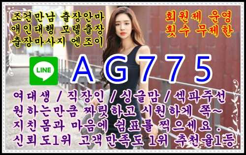 가평출장안마업체⚱️ㄹㅏ인㊗️AG775⚱️가평조건만남❄️가평모텔출장❄️가평오피걸섹파⚱️ㄹㅏ인㊗️AG775⚱️가평콜걸샵❄️가평원나잇❄️가평대딸방