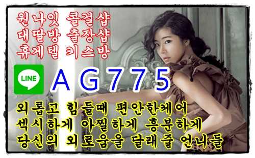 포천출장안마업체⚱️ㄹㅏ인㊗️AG775⚱️포천조건만남❄️포천모텔출장❄️포천오피걸섹파⚱️ㄹㅏ인㊗️AG775⚱️포천콜걸샵❄️포천원나잇❄️포천대딸방