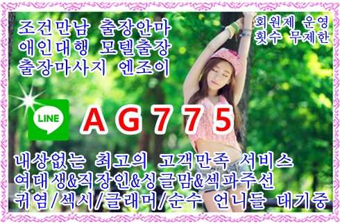 고양출장안마업체⚱️ㄹㅏ인㊗️AG775⚱️고양조건만남❄️고양모텔출장❄️고양오피걸섹파⚱️ㄹㅏ인㊗️AG775⚱️고양콜걸샵❄️고양원나잇❄️고양대딸방