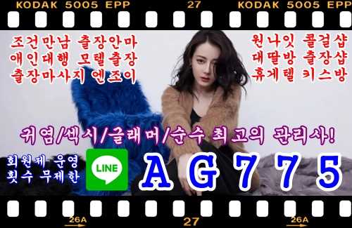 과천출장안마업체⚱️ㄹㅏ인㊗️AG775⚱️과천조건만남❄️과천모텔출장❄️과천오피걸섹파⚱️ㄹㅏ인㊗️AG775⚱️과천콜걸샵❄️과천원나잇❄️과천대딸방