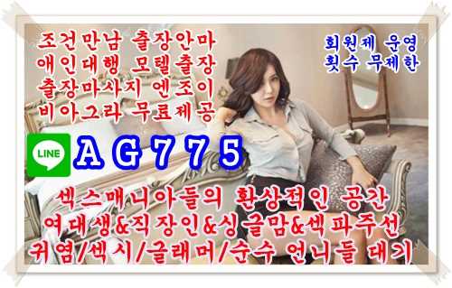 철산동출장안마업체⚱️ㄹㅏ인㊗️AG775⚱️철산동조건만남❄️철산동모텔출장❄️철산동오피걸섹파⚱️ㄹㅏ인㊗️AG775⚱️철산동콜걸샵❄️철산동원나잇❄️철산동대딸방