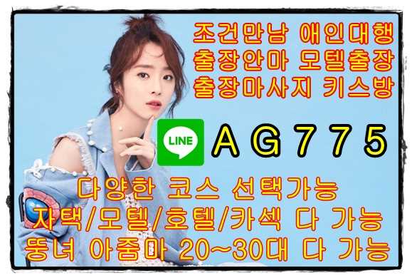 창원출장안마업체⛱️ㄹㅏ인⛅AG775⛱️창원조건만남⌨️창원모텔출장⌨️창원오피걸섹파⛱️ㄹㅏ인⛅AG775⛱️창원콜걸샵⌨️창원원나잇⌨️창원대딸방