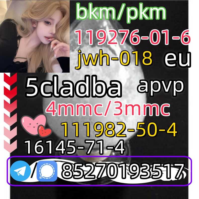 Adbb、5cl*、5cladba、5cladb、5cl Adb、adbb、Jwh-018