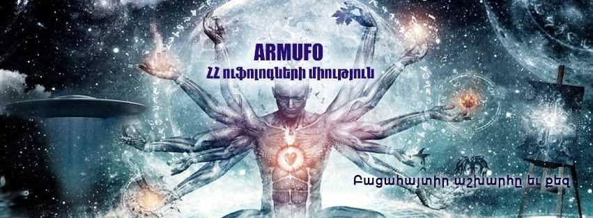 «ARMUFO» Ամսագրի հրապարակում