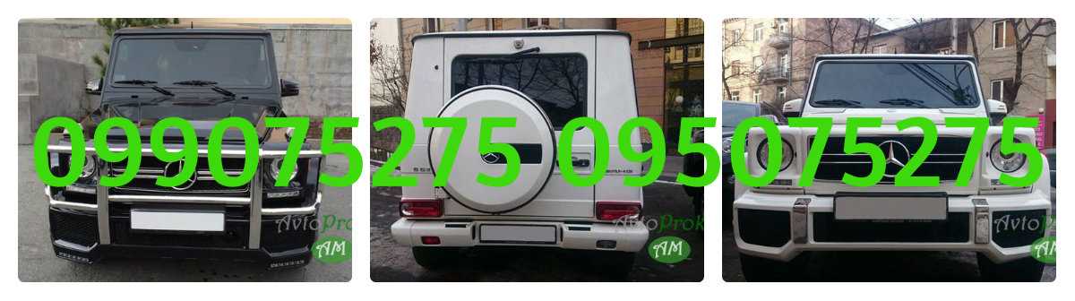 Rent a car in Yerevan, avtoprokat.am     Saryan 5, +37499075275, +37495075275