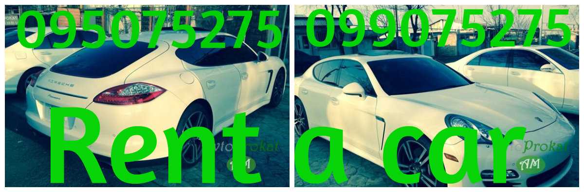 Rent a car in Yerevan, avtoprokat.am     Saryan 5, +37499075275, +37495075275