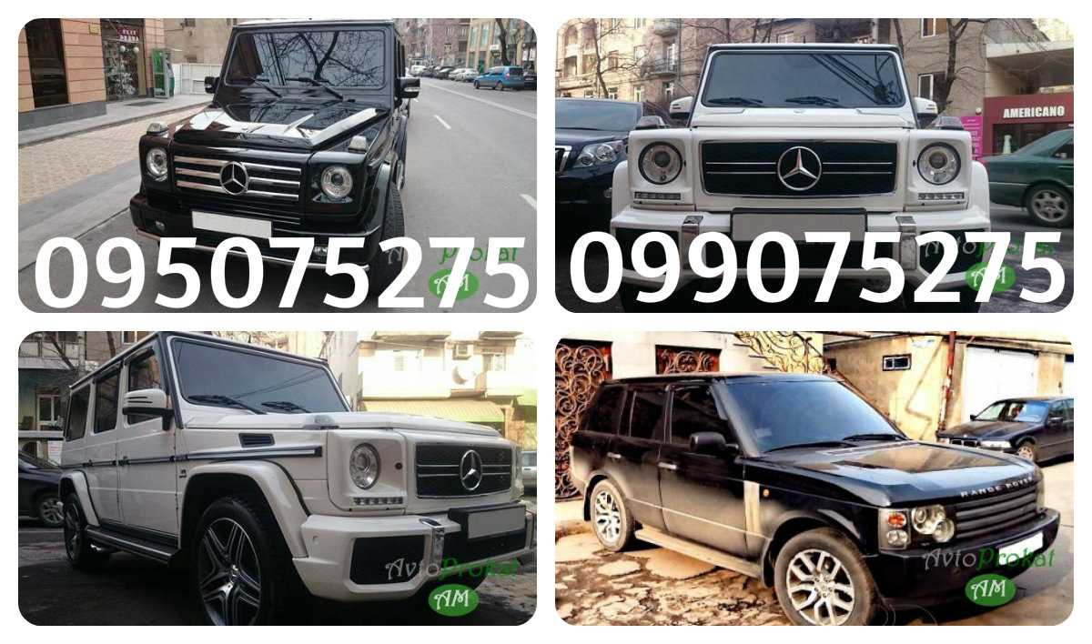 Rent a car in Yerevan, avtoprokat.am     Saryan 5, +37499075275, +37495075275