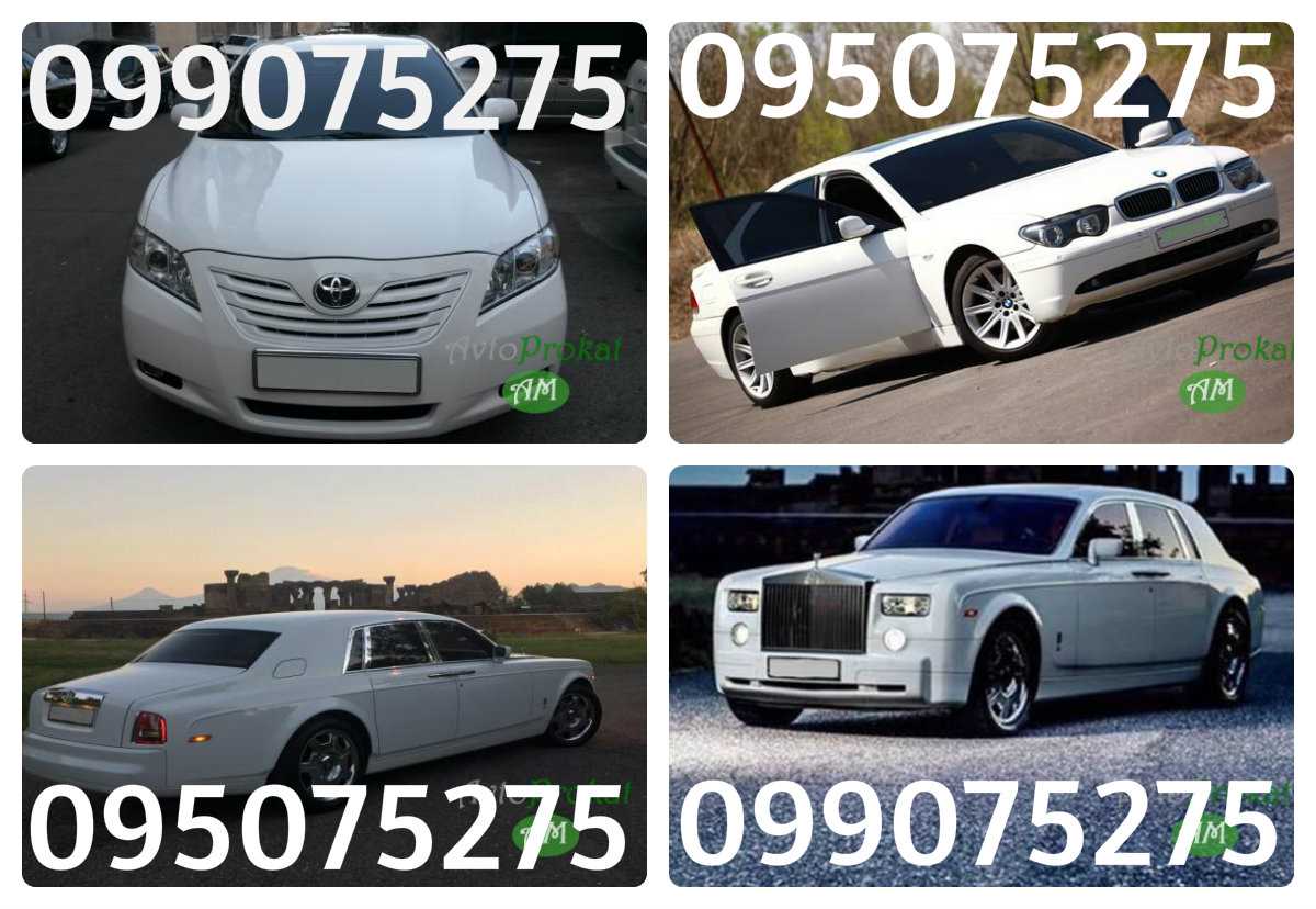 Rent a car in Yerevan, avtoprokat.am     Saryan 5, +37499075275, +37495075275