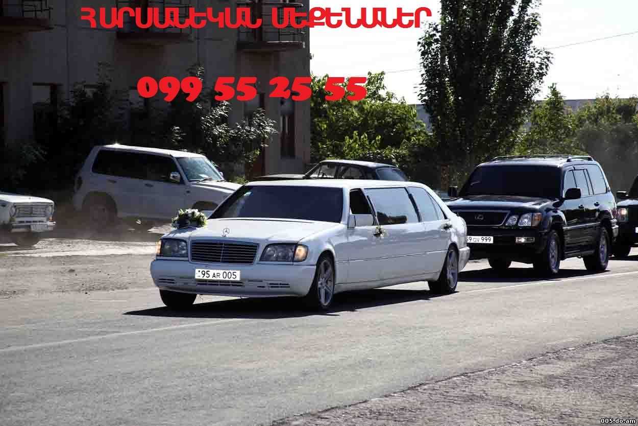 099 55 25 55 HARSANEKAN LIMUZINNER KABRIOLETNER MEQENANER + RENT A CAR 099 55 25 55