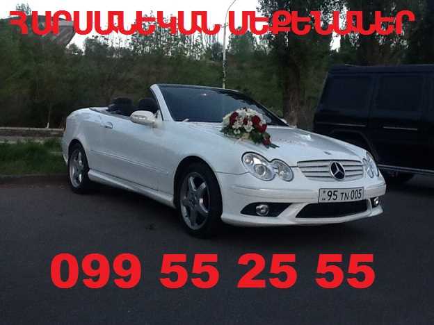 099 55 25 55 HARSANEKAN LIMUZINNER KABRIOLETNER MEQENANER + RENT A CAR 099 55 25 55