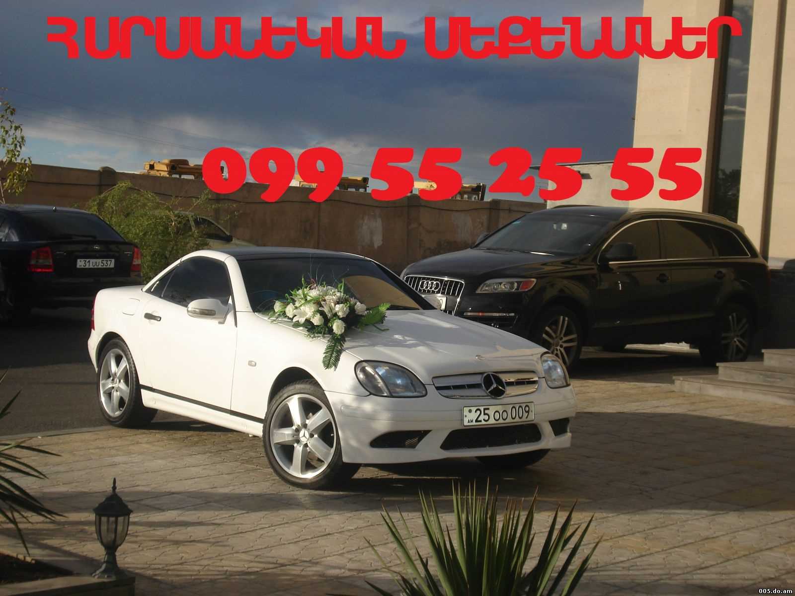 099 55 25 55 HARSANEKAN MEQENANER + RENT A CAR 099 55 25 55