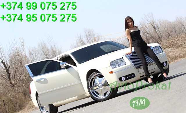 Rent a car in Yerevan, avtoprokat.am     Saryan 5, +37499075275, +37495075275