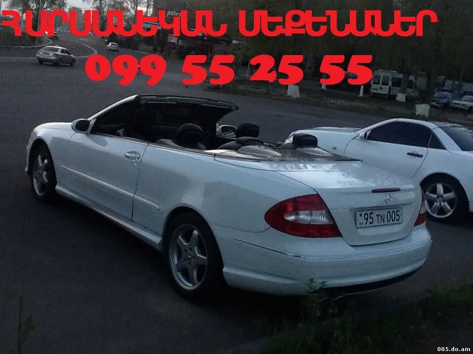 099 55 25 55 HARSANEKAN MEQENANER + LIMUZINNER - CABRIOLETNER - SEDANNER