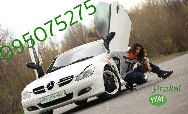 Rent a car Yerevan/ մեքենաների վարձույթ/prokat