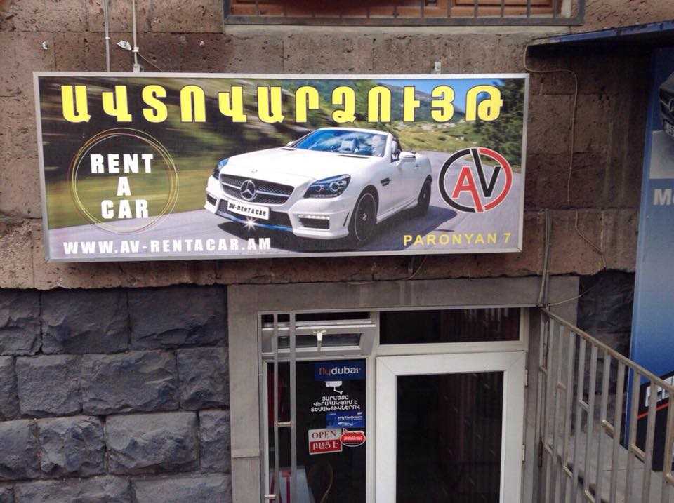 av rent a car paronyan 7