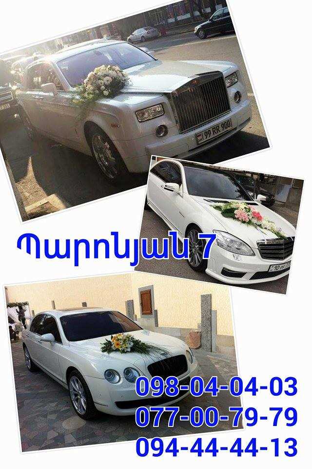 Մեքենաների վարձույթ Rent a car In Armenia