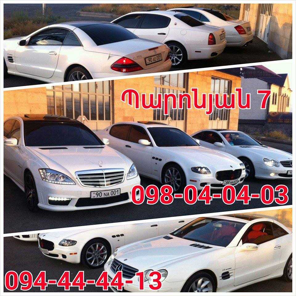 Մեքենաների վարձույթ Rent a car In Armenia