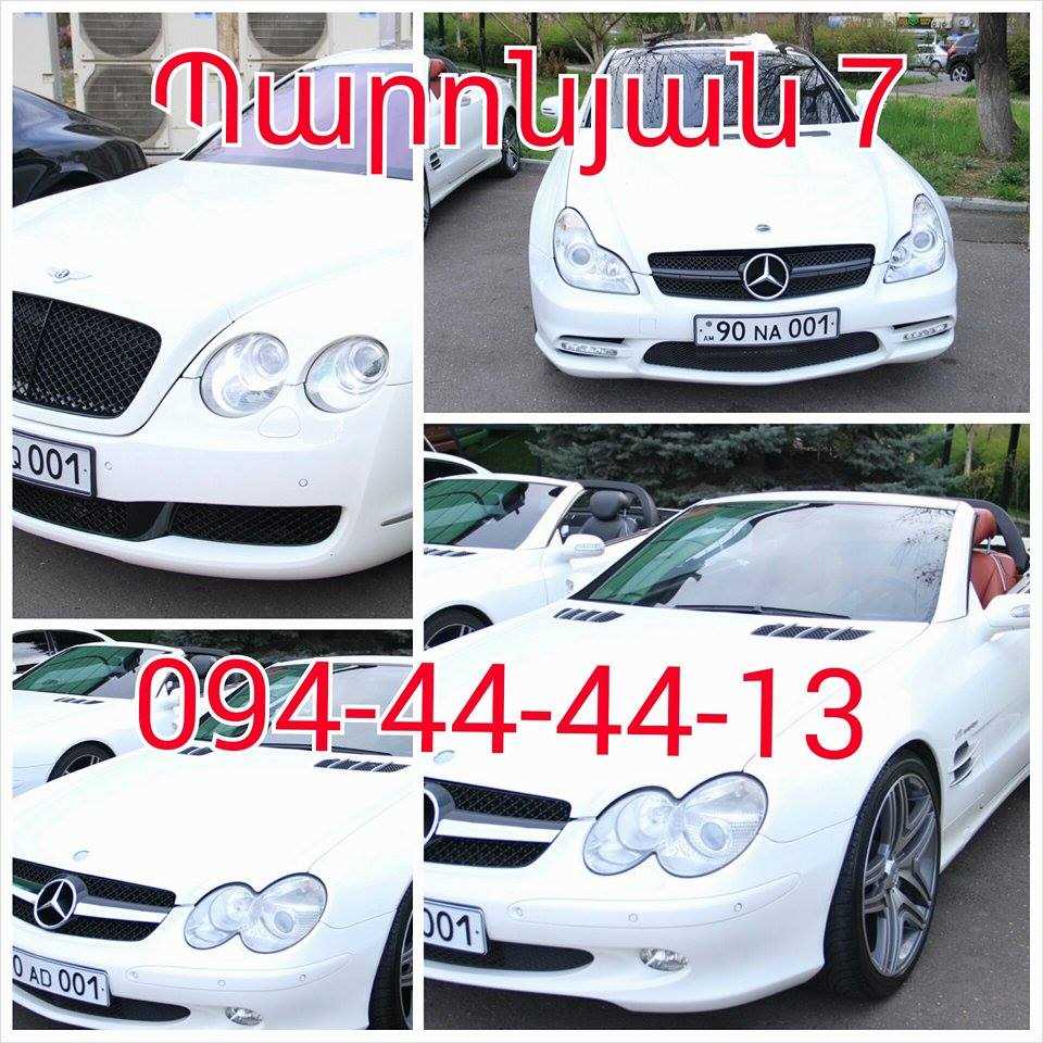 Մեքենաների վարձույթ Rent a car In Armenia