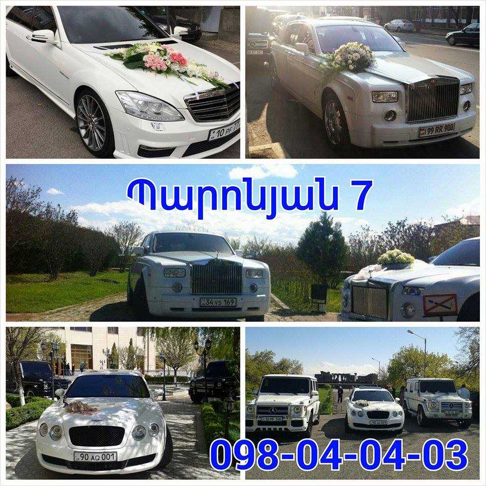 Մեքենաների վարձույթ Rent a car In Armenia