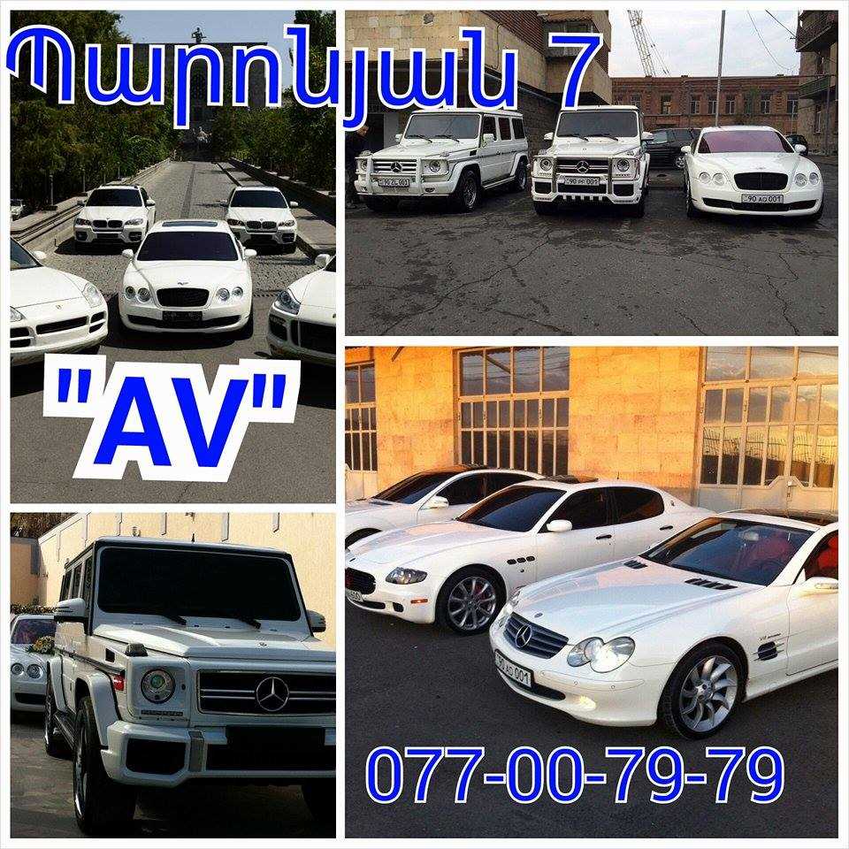 Մեքենաների վարձույթ Rent a car In Armenia