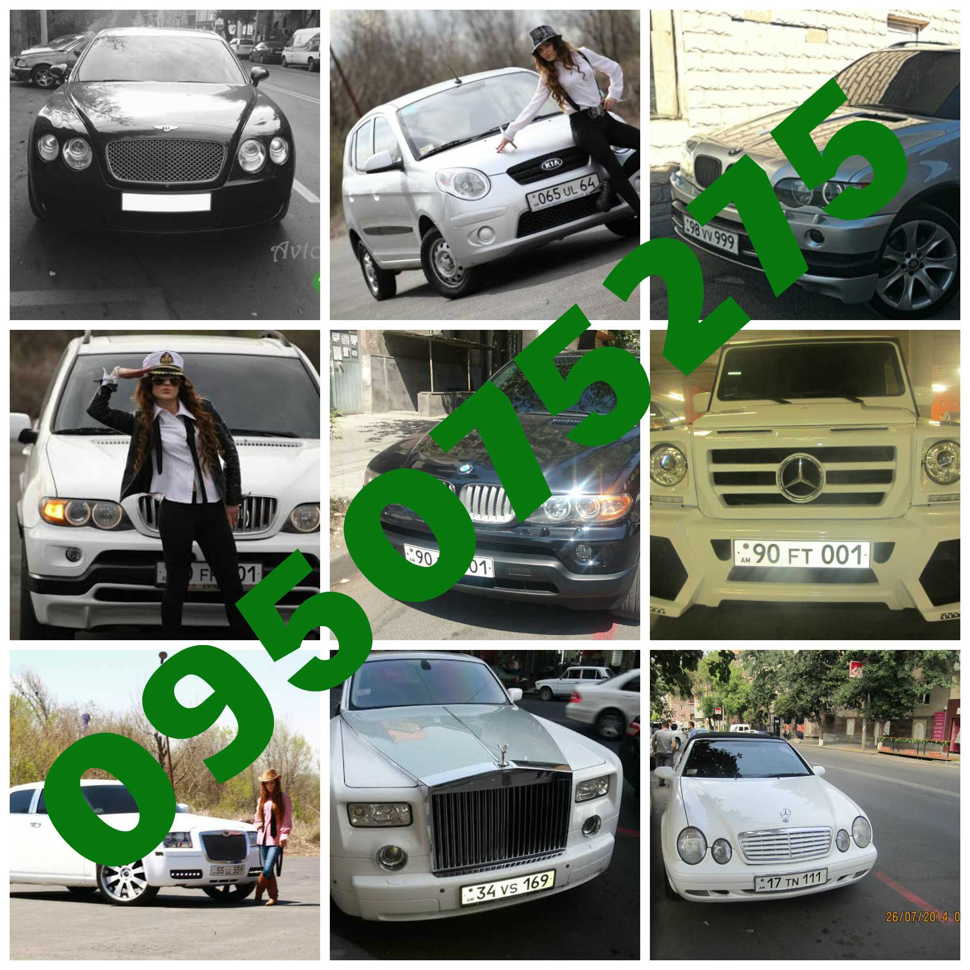 Վարձով են տրվում մեքենաներ/ Car renting/ prokat mashin/ arenda/ wedding car