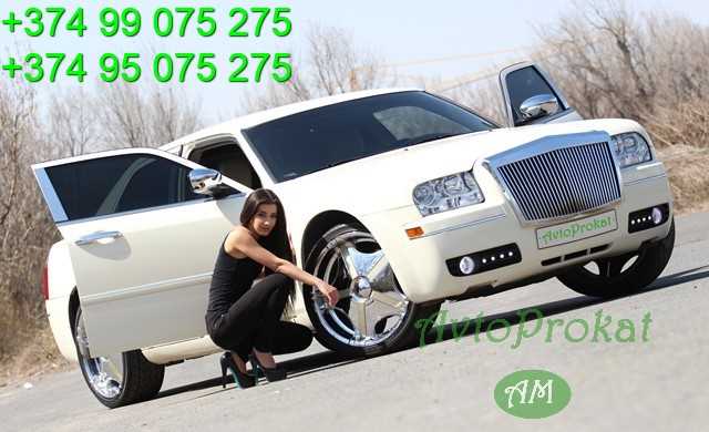 Մեքենաների վարձույթ, Avtoprokat.am +37495075275, +37499075275 Saryan 5