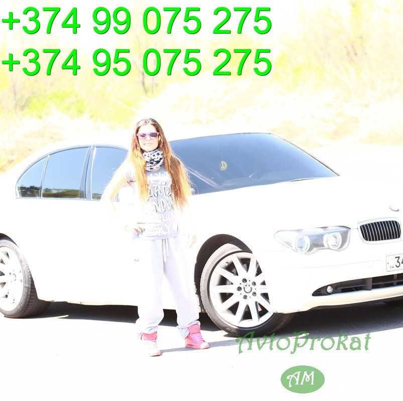Մեքենաների վարձույթ, Avtoprokat.am +37495075275, +37499075275 Saryan 5