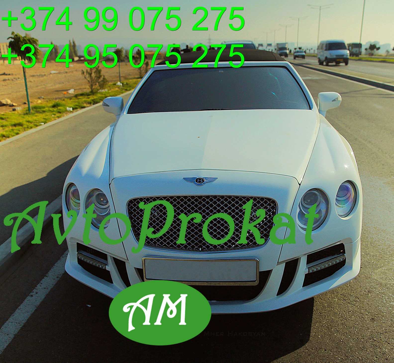 Մեքենաների վարձույթ, Avtoprokat.am +37495075275, +37499075275 Saryan 5