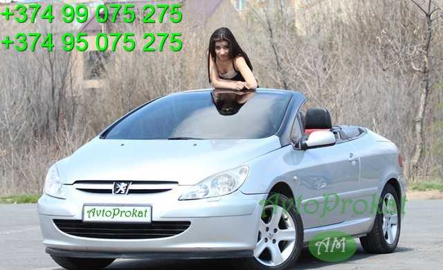 Rent a car in Yerevan, avtoprokat.am     Saryan 5, +37499075275, +37495075275