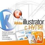 Illustrator