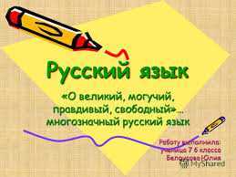 Ռուսերեն լեզվի դասընթացներ / Russian courses