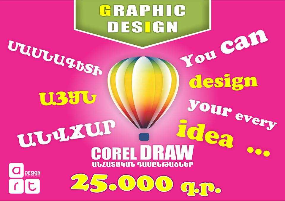 CorelDRAW