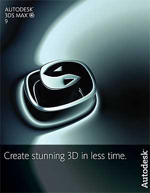 3D Studio Max դասընթացներ
