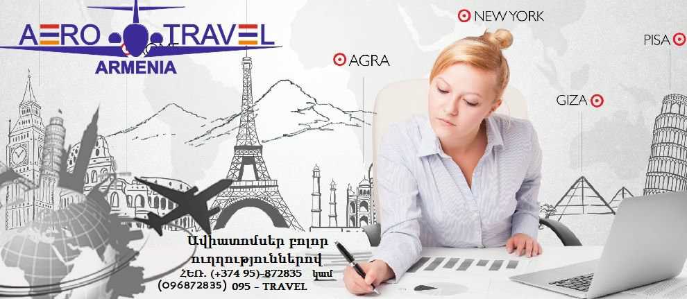 Aero Travel  ավիատոմսեր բոլոր ուղղություններով