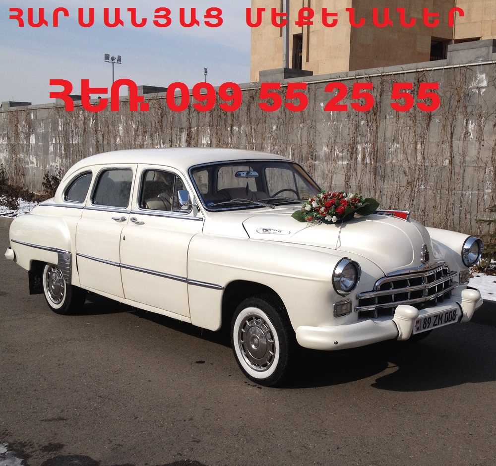 VARCUYT 099 55 25 55 SHQEX HARSANYAC MEQENANER