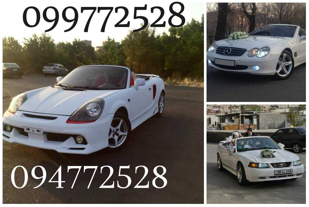 Մեքենաների վարձույթ/ Car renting/ Прокат автомобилей в Армении