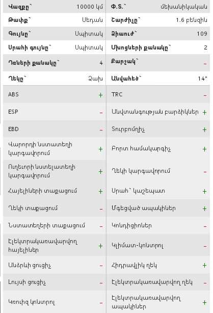 ՇՏԱՊ ՎԱՃԱՌՎՈՒՄ Է։